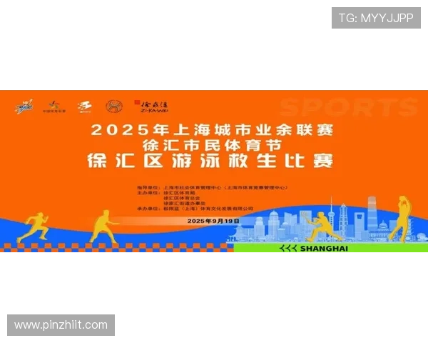 泳动徐汇激情四溢 2025年徐汇区游泳比赛精彩启航