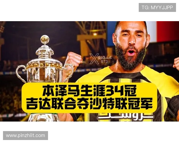 本泽马与吉达联合高层会议支持解雇布兰科并讨论球队未来方向