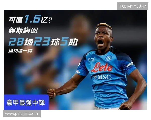 奥斯梅恩19场11球登顶尼日利亚欧冠射手榜 34场欧战累计打入21球